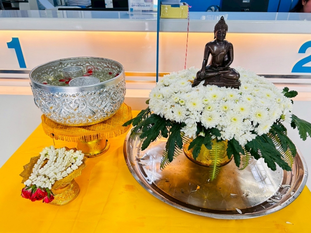 ร่วมสืบสานประเพณีสงกรานต์ 2568