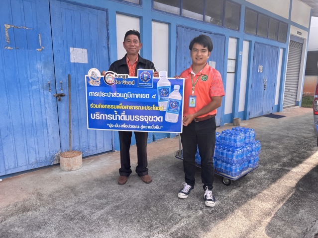 กปภ.ข.4 สนับสนุนน้ำดื่มบรรจุขวดตราสัญลักษณ์ กปภ. ให้แก่เทศบาลตำบลวัดประดู่ ในกิจกรรมวันผู้สูงอายุ ประจำปี 2568