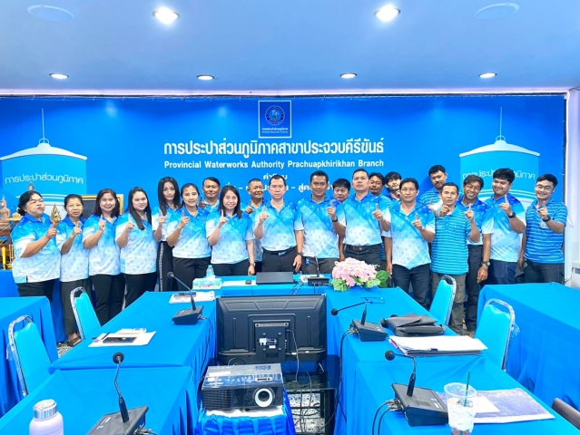 กปภ.สาขาประจวบคีรีขันธ์ จัดกิจกรรมสนทนายามเช้า (Morning Talk) ครั้งที่ 7/2568 ประจำเดือน เมษายน 2568