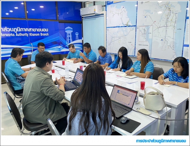 กปภ.สาขาขนอม ร่วมประชุมปิดการตรวจสอบของสำนักตรวจสอบกระบวนการสนับสนุน ประจำปี 2568