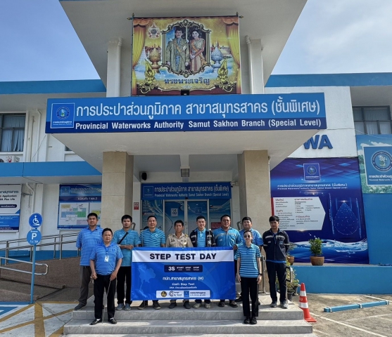 กปภ.สาขาสมุทรสาคร (พ) เข้าร่วมพิธีการเปิด โครงการ STEP TEST DAY SEASON 2 Leak รั่วไม่หลีกเลี่ยง