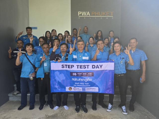 กปภ.สาขาภูเก็ต เข้าร่วมงานเปิดวัน "Step Test Day" 29 เมษายน 2568 ภายใต้โครงการ Step Test "Leak รั่ว ไม่หลีกเลี่ยง" ปี 2568 ผ่านระบบสื่ออิเล็คทรอนิกส์ และลงพื้นที่ทำ Step Test ค้นหาท่อแตกท่อรั่วบริเวณพื้นที่ DMA-17