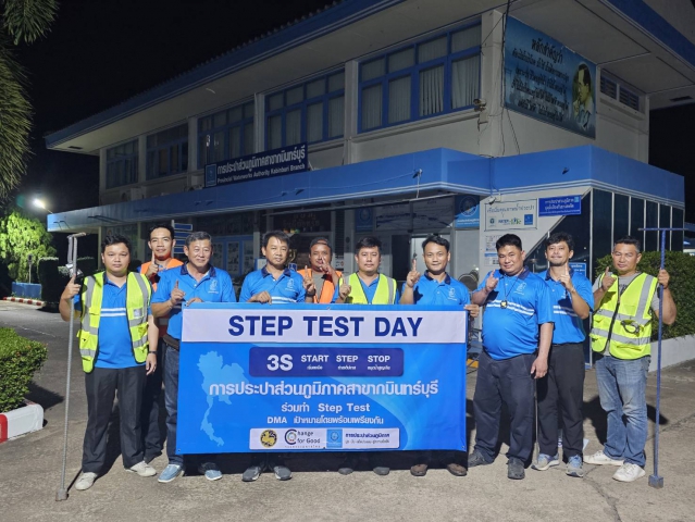 กปภ.สาขากบินทร์บุรี จัดกิจกรรมวัน Step Test Day SEASON#2 "LEAK รั่ว ไม่หลีกเลี่ยง" ลงพื้นที่ค้นหาท่อแตก/รั่ว ในพื้นที่เป้าหมาย บริเวณ MM-04 สถานีจ่ายน้ำหนองกี่