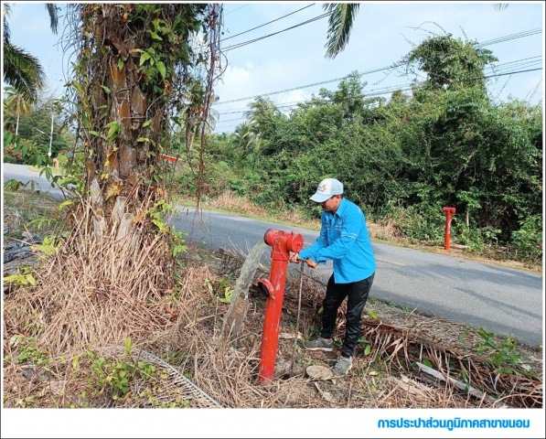 กปภ.สาขาขนอม ลงพื้นที่ ดำเนินการเปิดล้างตะกอนระบายในเส้นท่อจ่ายน้ำ (Blow off) ผ่านหัวดับเพลิง บริเวณซอยบ้านยายเกตุ ม.12 ต.ขนอม ต.ขนอม อ.ขนอม จ.นครศรีธรรมราช