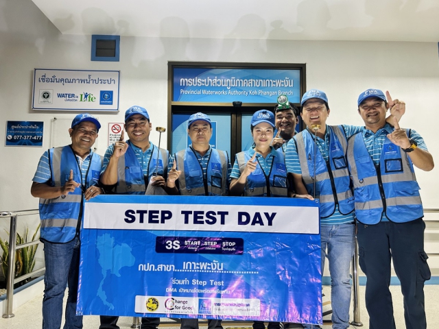 กปภ.สาขาเกาะพะงัน จัดกิจกรรม "วัน Step Test Day" "Leak รั่ว ไม่หลีกเลี่ยง"