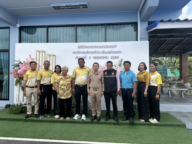 กปภ.สาขาบางสะพาน เข้าร่วมพิธีเปิดอาคารอเนกประสงค์ใหม่ ของ องค์การบริหารส่วนตำบลช้างแรก