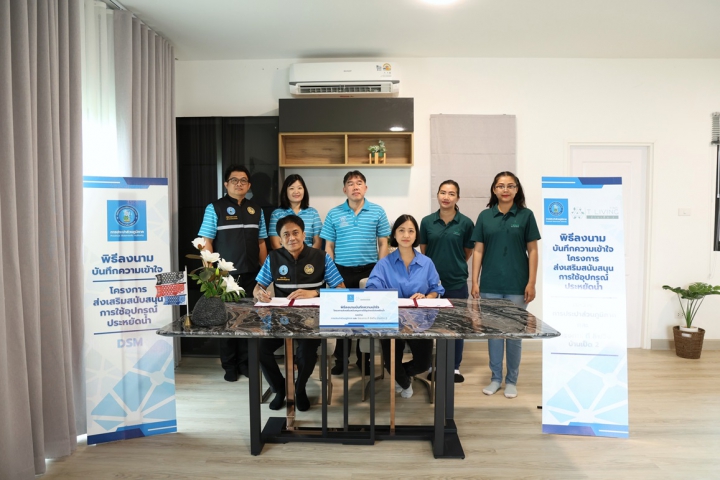 กปภ.ข.6 ร่วมกับ โครงการหมู่บ้าน T Living บ้านเป็ด 2 ลงนาม MOU โครงการ DSM ปี 2568