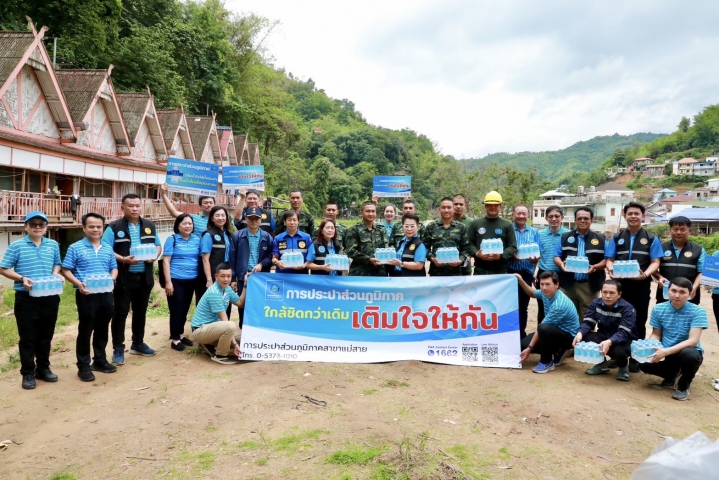 กปภ. มอบน้ำดื่มส่งกำลังใจให้ทหารช่าง สร้างแนวกันน้ำ จ.เชียงราย