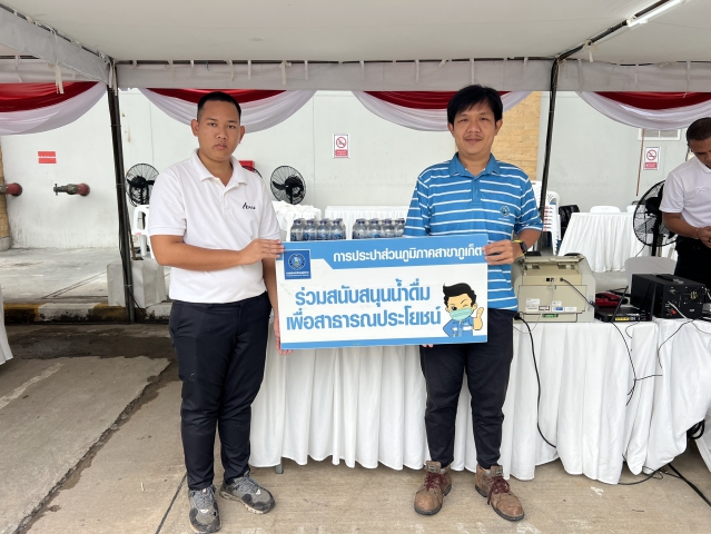 กปภ.สาขาภูเก็ต ร่วมสนับสนุนน้ำดื่มบรรจุขวดตราสัญลักษณ์ กปภ. แก่กองอำนวยการร่วมถวายความปลอดภัย ทูลกระหม่อมหญิงอุบลรัตนราชกัญญา สิริวัฒนาพรรณวดี ในการเสด็จฯ เยี่ยมสมาชิก และติดตามผลการดำเนินโครงการ TO BE NUMBER ONE จังหวัดภูเก็ต