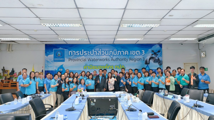 กปภ.ข.3 เข้ารับการอบรม โครงการ สร้างเสริมสุขภาวะทางใจวัยทำงาน Mental Health Check In ประจำปี 2568
