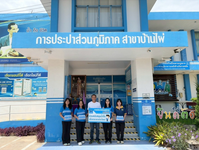 การประปาส่วนภูมิภาคสาขาบ้านไผ่ สนับสนุนน้ำดื่มตราสัญลักษณ์ กปภ. ให้แก่ ที่ว่าการอำเภอบ้านไผ่ สำหรับผู้บริจาคโลหิต