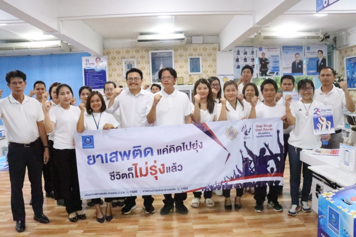 กปภ.สาขามหาสารคาม จัดกิจกรรม ประกาศเจตนารมณ์ต่อต้านยาเสพติด Stop Drugs Start Power สร้างพลังไทย หยุดภัยยาเสพติด เนื่องในวันต่อต้านยาเสพติดโลก (26 มิถุนายน)