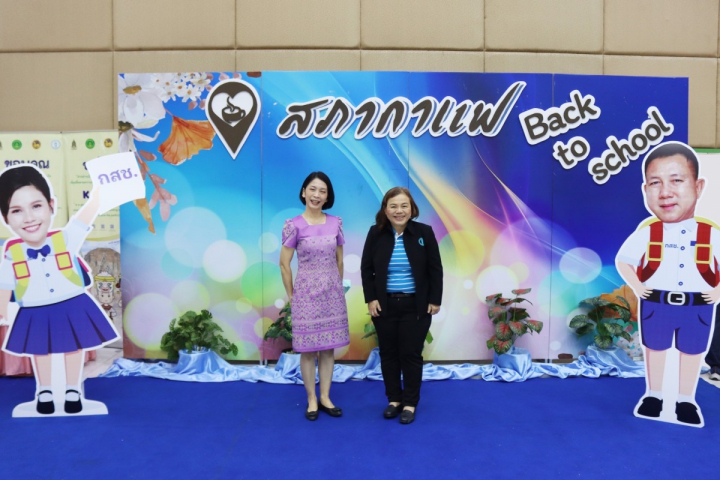 กปภ.สาขาชลบุรี (พ) ร่วมกิจกรรม สภากาแฟจังหวัดชลบุรี