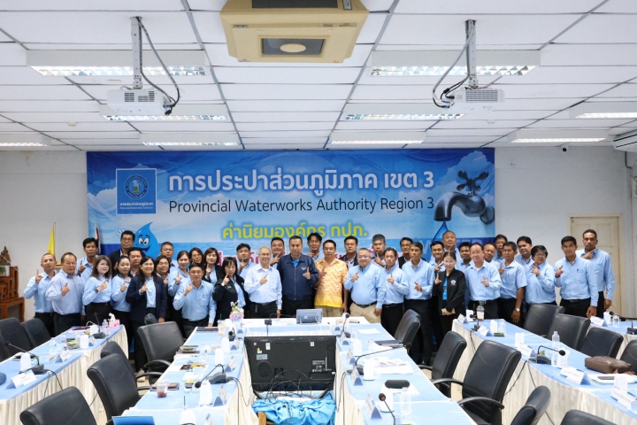 กปภ.ข.3 จัดประชุมติดตามผลการดำเนินงานประจำไตรมาส 3/2568