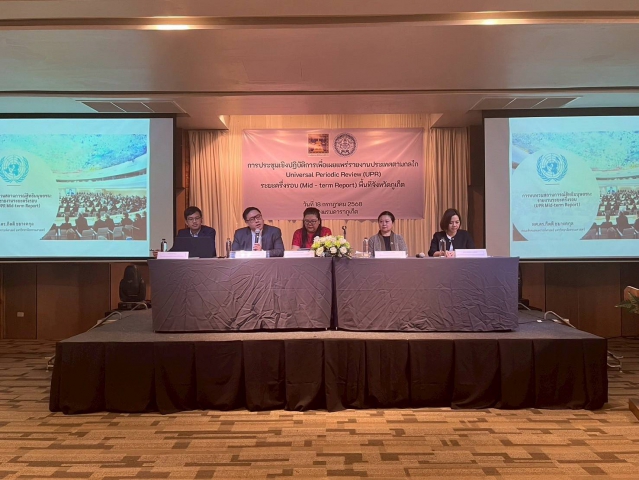 การประปาส่วนภูมิภาคสาขาภูเก็ต เข้าร่วมประชุมเชิงปฏิบัติการเพื่อเผยแพร่รายงานประเทศตามกลไก Universal Periodic Review (UPR) ระยะรอบครึ่ง (Mid - term Report) พื้นที่จังหวัดภูเก็ต