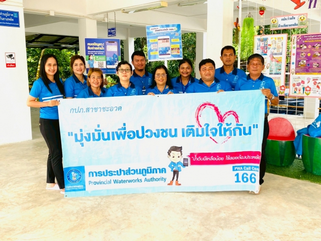 กิจกรรมโครงการ "มุ่งมั่น เพื่อปวงชน เติมใจให้กัน"