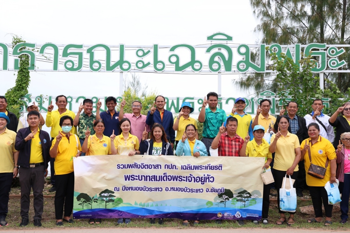 กปภ.ข.6 ร่วมกับ กปภ.สาขาจัตุรัส จัดโครงการรวมพลังจิตอาสา กปภ. เฉลิมพระเกียรติพระบาทสมเด็จพระเจ้าอยู่หัว เนื่องในโอกาสวันเฉลิมพระชนมพรรษา 28 กรกฎาคม