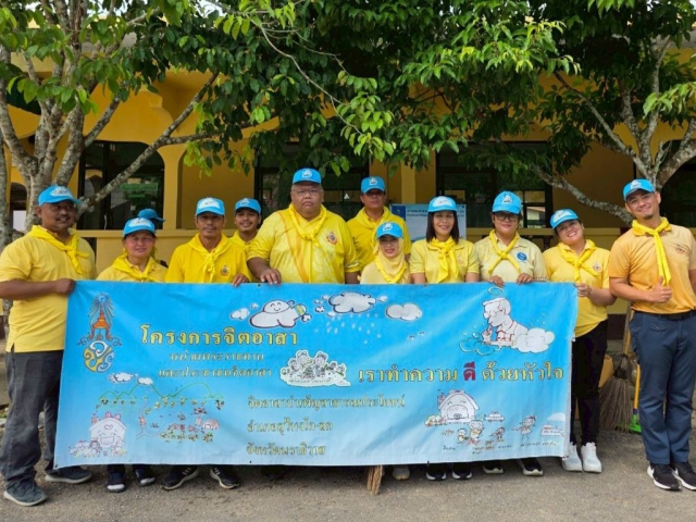การประปาส่วนภูมิภาคสาขาสุไหงโก-ลก ร่วมกิจกรรม จิตอาสาพัฒนา บำเพ็ญสาธารณประโยชน์เฉลิมพระเกียรติพระบาทสมเด็จพระเจ้าอยู่หัว เนื่องในวันเฉลิมพระชนมพรรษา 28 กรกฏาคม 2568