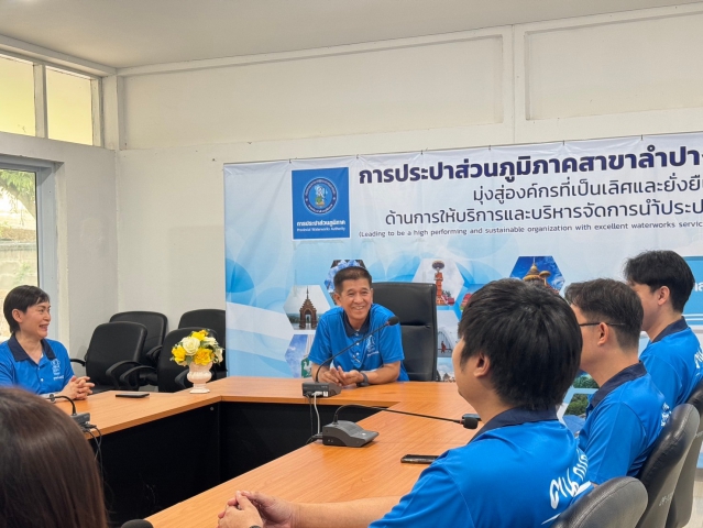 กปภ.สาขาลำปาง จัดกิจกรรมสนทนายามเช้า (morning Talk) ครั้งที่ ๑๐/๒๕๖๘