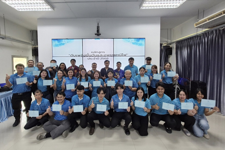 กปภ.เขต 1 ร่วมกับเทศบาลเมืองชลบุรี ซักซ้อมดับเพลิงและอพยพหนีไฟ ประจำปี 2568
