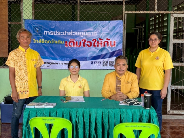 กปภ.สาขาเพชรบูรณ์ จัดกิจกรรมมุ่งมั่นเพื่อปวงชนเติมใจให้กัน