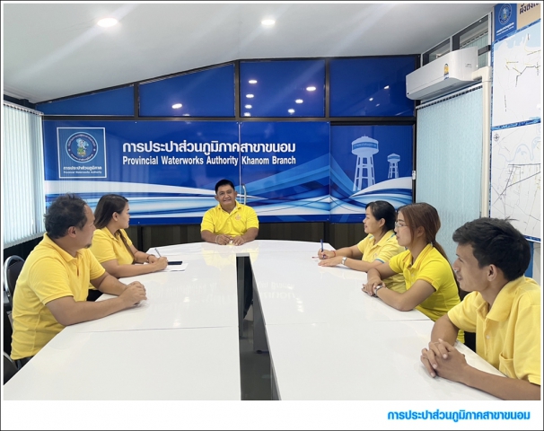 กปภ.สาขาขนอม จัดกิจกรรมสนทนายามเช้า (Morning Talk) ครั้งที่ 10/2568