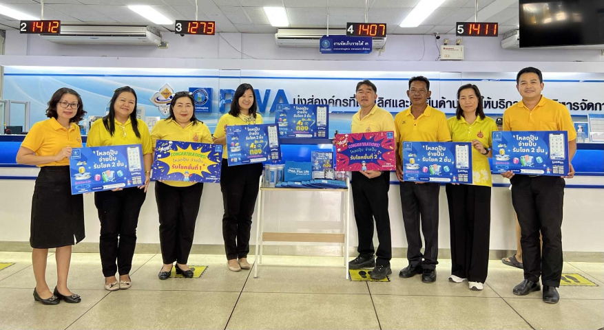 กปภ.สาขาขอนแก่น (พ) จัดกิจกรรม โหลดปุ๊บ จ่ายปั๊บ รับโชค 2 ชั้น ลุ้นรับทอง