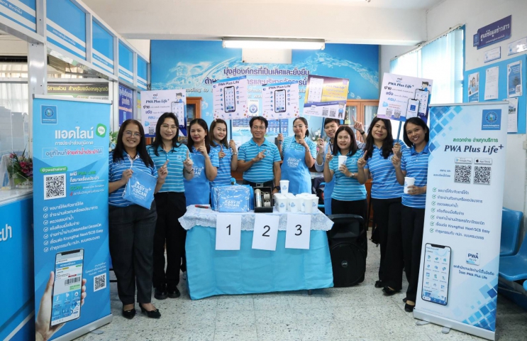กปภ.ข.6 ร่วมกับ กปภ.สาขาบ้านไผ่ จัดโครงการยกระดับบริการออนไลน์ เปลี่ยนเพื่อจ่าย ง่ายเพื่อคุณ Easy Scan