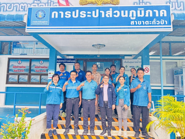 กปภ.สาขาตะกั่วป่า เข้ารับการตรวจประเมินผลการดำเนินงานโครงการจัดการน้ำสะอาด (Water Safety Plan : WSP ) ประจำปี 2568