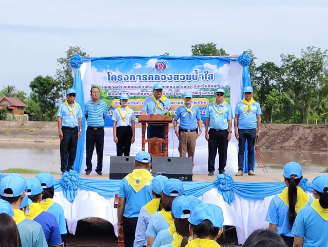 การประปาส่วนภูมิภาคสาขาหนองบัวแดง เข้าร่วมเป็นเกียรติโครงการคลองสวยน้ำใจ พื้นฟูและแก้ไขปัญหาแหล่งน้ำ เนื่องในโอกาสเฉลิมพระชนมพรรษา 12 สิงหาคม 2568