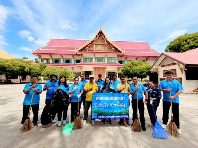 การประปาส่วนภูมิภาคสาขาบ้านไผ่ ร่วมกิจกรรมจิตอาสาบำเพ็ญสาธารณประโยชน์เพื่อเฉลิมพระเกียรติ สมเด็จพระนางเจ้าสิริกิตติ์ พระบรมราชินีนาถ พระบรมราชชนนีพันปีหลวง เนื่องในโอกาสเฉลิมพระชนมพรรษา 12 สิงหาคม 2568