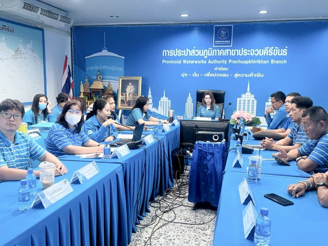 การประปาส่วนภูมิภาคสาขาประจวบคีรีขันธ์ ประชุมคณะทำงานระบบบริหารคุณภาพ ISO9001 : 2015 ครั้งที่ 2 ประจำปี 2568