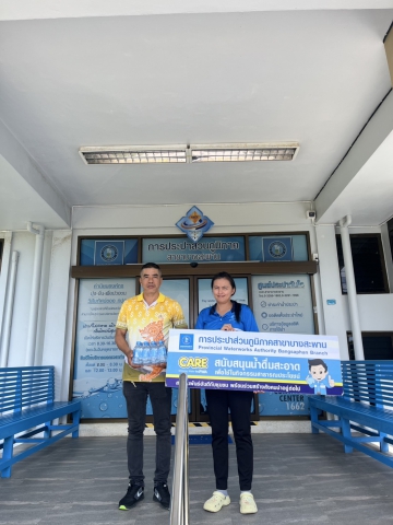 กปภ.สาขาบางสะพาน มอบน้ำบรรจุขวดตราสัญลักษณ์ กปภ. จำนวน 240 ขวด สำหรับกิจกรรมจัดงานโครงการจัดงานเฉลิมพระเกียรติพระบาทสมเด็จพระวชิรเกล้าเจ้าอยู่หัวฯ