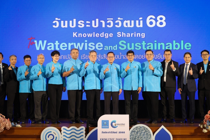 กปภ. จัดเวที แลกเปลี่ยน เรียนรู้ สู่เส้นทางน้ำสะอาดอย่างยั่งยืน ในงานวันประปาวิวัฒน์ 2568