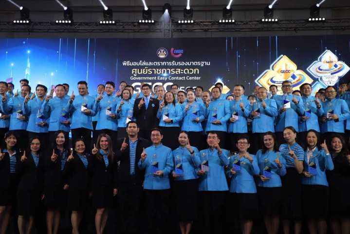 การประปาส่วนภูมิภาคสาขาอ่าวลึก เข้าร่วมพิธีรับมอบโล่และตรารับรองมาตรฐานการให้บริการศูนย์ราชการสะดวก (Government Easy Contact Center : GECC) ประจำปี พ.ศ. 2568 ระดับพื้นฐาน (โล่ฟ้า) ณ ห้องอัศวิน แกรนด์ บอลรูม โรงแรมอัศวิน แกรนด์ คอนเวนชั่น กรุงเทพมหานคร