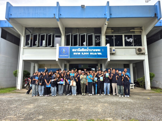 กปภ.สาขาชลบุรี (พ) ต้อนรับคณะนักศึกษา มหาวิทยาลัยบูรพา ศึกษาดูงานระบบผลิต สถานีผลิตน้ำบางพระ 1