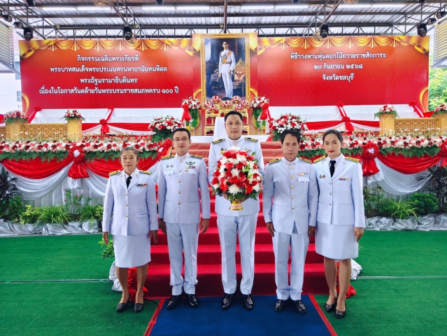 กปภ.สาขาชลบุรี (พ) สนับสนุนน้ำดื่ม และร่วมกิจกรรมเฉลิมพระเกียรติพระบาทสมเด็จพระปรเมนทรมหาอานันทมหิดล พระอัฐมรามาธิบดินทร เนื่องในโอกาสวันคล้ายวันพระบรมราชสมภพครบ 100 ปี 20 กันยายน 2568