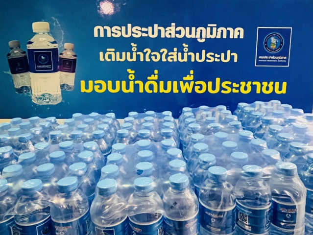 การประปาส่วนภูมิภาคสาขากระบี่ สนับสนุนน้ำดื่มบรรจุขวดตราสัญลักษณ์ กปภ.ให้กับ สำนักงานพัฒนาชุมชนจังหวัดกระบี่