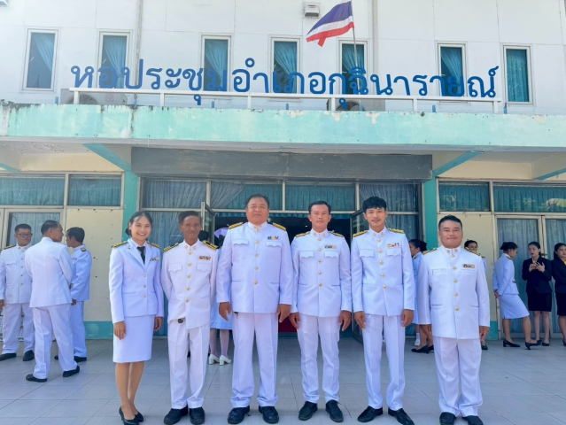 การประปาส่วนภูมิภาคสาขากุฉินารายณ์ ร่วมพิธีวางพวงมาลา เนื่องในวันคล้ายวันสวรรคต พระบาทสมเด็จพระบรมชนกาธิเบศร มหาภูมิพลอดุลยเดชมหาราช บรมนาถบพิตร