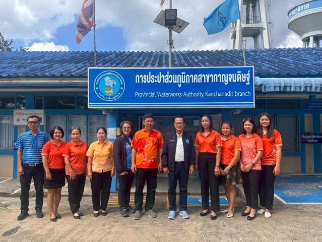 ผู้ว่าการการประปาส่วนภูมิภาค ลงพื้นที่ให้กำลังใจพนักงาน การประปาส่วนภูมิภาคสาขากาญจนดิษฐ์