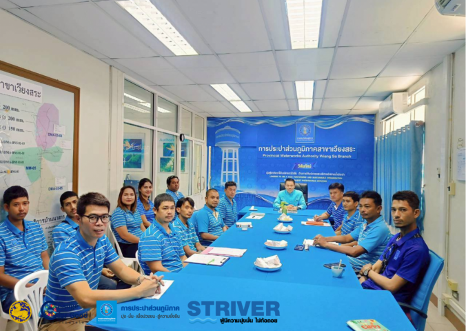 การประปาส่วนภูมิภาคสาขาเวียงสระ จัดกิจกรรมสนทนายามเช้า (Morning Talk) ครั้งที่ 1/2569 ประจำเดือน ตุลาคม 2568