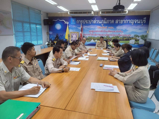 กปภ.สาขากาญจนบุรี จัดกิจกรรมสนทนายามเช้า (Morning Talk) ครั้งที่ 1/2569