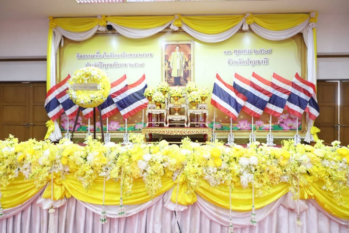 การประปาส่วนภูมิภาคสาขารังสิต(พ) เข้าร่วมพิธีวางพวงมาลา เนื่องในวันนวมินทรมหาราช 13 ตุลาคม 2568