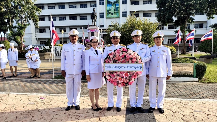 กปภ.สาขากาญจนบุรี เข้าร่วมกิจกรรมน้อมรำลึกเนื่องในวันคล้ายวันสวรรคต พระบาทสมเด็จพระจุลจอมเกล้าเจ้าอยู่หัว 23 ตุลาคม 2568