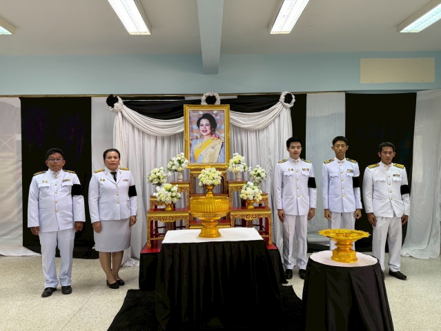 กปภ.สาขาสวรรคโลก เข้าถวายน้ำสรงพระบรมศพสมเด็จพระนางเจ้าสิริกิติ์ พระบรมราชินีนาถ พระบรมราชชนนีพันปีหลวง และลงนามแสดงความอาลัยน้อมเกล้าน้อมกระหม่อมส่งเสด็จสู่สวรรคาลัย เบื้องหน้าพระฉายาลักษณ์