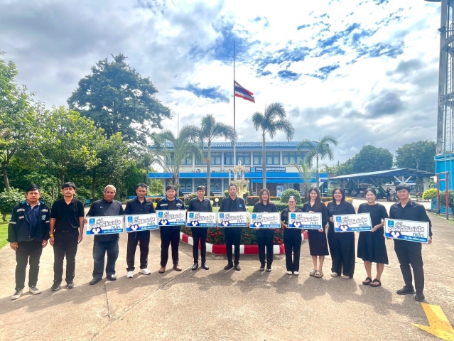 กปภ.สาขากบินทร์บุรี ร่วมแสดงพลังประกาศเจตนารมณ์ ที่นี่...องค์กรโปร่งใสภายใต้โครงการเสริมสร้างวัฒนธรรมสุจริต และดำเนินการจัดกิจกรรม Big Cleaning Day