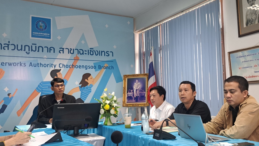 กปภ.สาขาฉะเชิงเทรา จัดกิจกรรม Morning Talk ครั้งที่ 1/2569 ประจำเดือน ตุลาคม 2568