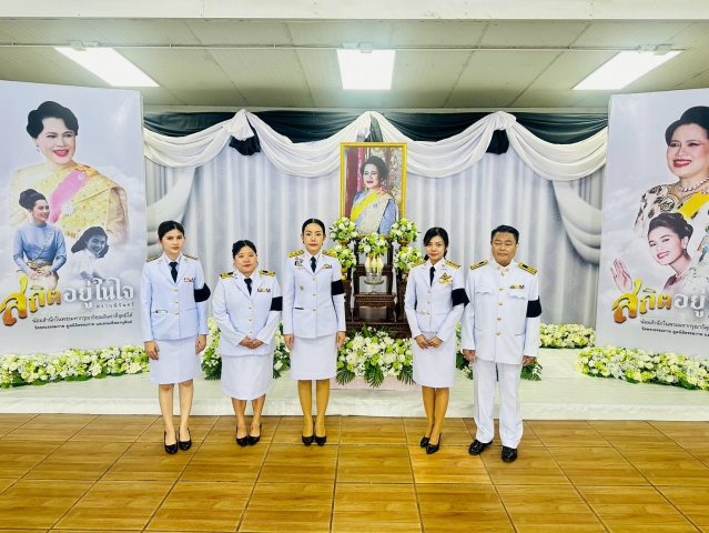 กปภ.สาขาคลองหลวง ร่วมพิธีบำเพ็ญกุศลสัตตมวารถวายสมเด็จพระนางเจ้าสิริกิติ์ พระบรมราชชนนีพันปีหลวง