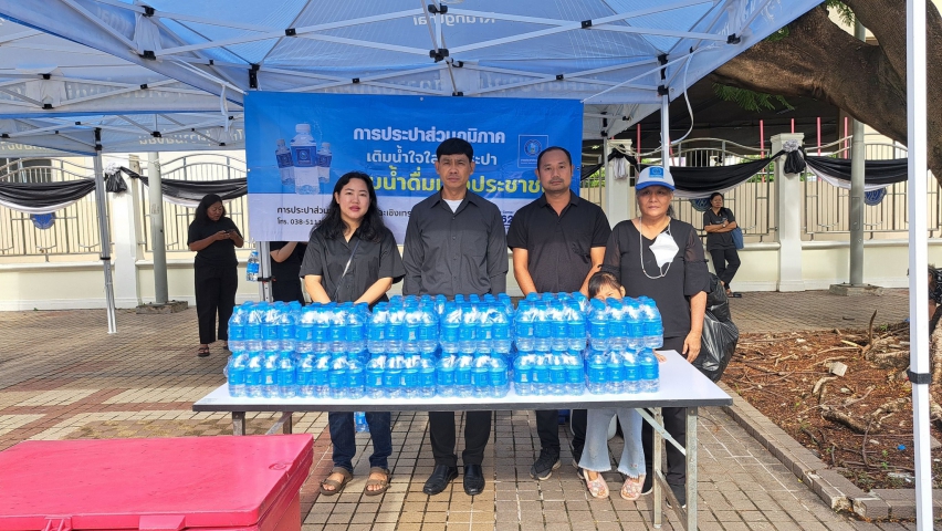 การประปาส่วนภูมิภาคสาขาฉะเชิงเทราร่วมบริการน้ำดื่มตราสัญลักษณ์ กปภ. จำนวน 720 ขวด ให้กับประชาชนที่มาร่วมต้อนรับขบวนแห่หลวงพ่อโสธรทางบก ประจำปี 2568