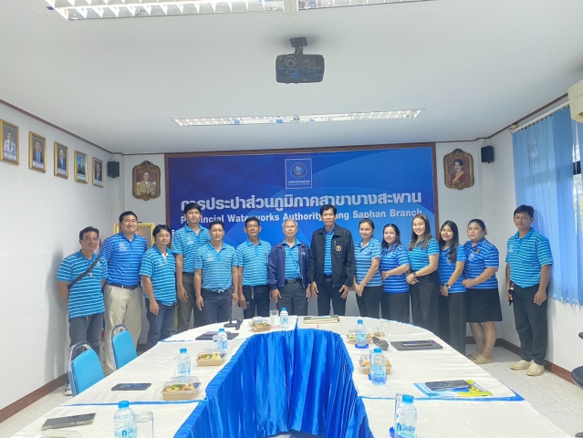 การประปาส่วนภูมิภาคสาขาบางสะพานให้การต้อนรับ รองผู้ว่าการ ปฏิบัติการ 4 ลงพื้นที่ตรวจเยี่ยม กปภ.สาขาบางสะพาน